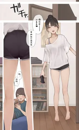 [Minagi Koh] Nee-chan no Tomodachi | 姐姐的朋友 [Chinese]