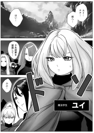 [Nayuta Rendaa] Nete Iru Joshi-tachi no Shiri o Kurai Tsukusu