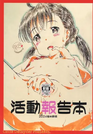 (C105) [Delayder (Makinon TM)] Katsudou Houkoku 2024 Kouhanki-ban (Various)