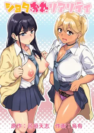 [Toshiue Onee-san Tengoku (Uyuu)] ShotaOne Reality [Chinese] [甜族星人x我不看本子汉化]