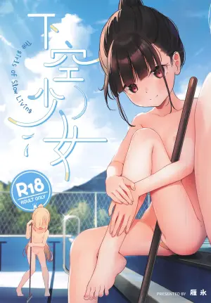 (C104) [xyomouse (Kari Koori)] Kakuu Shoujo The girls of Slow Living