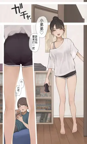 [Minagi Koh] Nee-chan no Tomodachi [Chinese]