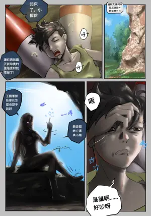 把头要回来2 死灵法师篇