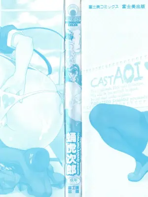[Sanagi Torajirou] Cast Aoi
