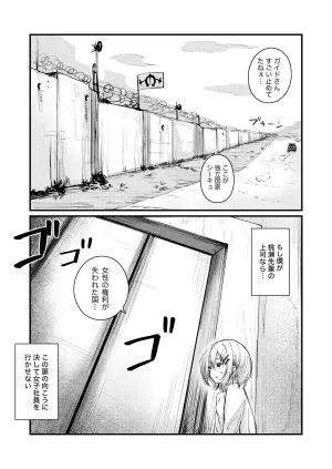 [mokataki_works (Mokataki)] Josei no Kenri ga Ushinawareta Kuni