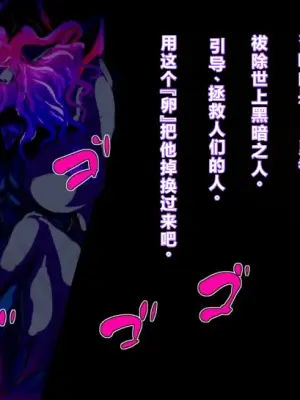 【中文翻译】[惑星kaim (kaim)] ふたなり植物魔王の勇者TSメス咲き魔物融合！？