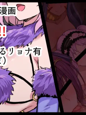 [Terasu MC] FGO BAD END Manga (Fate/Grand Order)
