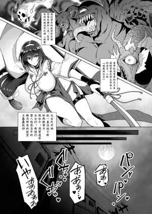 [Hokkebain! (Halcon)] Hama no Miko Ingoku ni Otsu [Chinese] [木木个人汉化] [Digital]