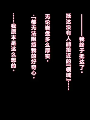 【中文翻译】[惑星kaim (kaim)]Futanari Majutsushi Kotoha wa Semen Slime ni Naru