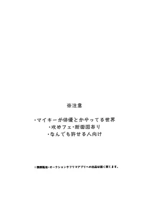 [SUPPA (Mozu)] One-Night Sugar (Tokyo Revengers)