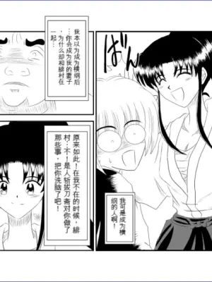 [Alice.Blood] Sennou Kyouikushitsu ~Kamiya Kaoru Hen~ (Rurouni Kenshin)  机翻警告机翻警告