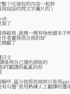 [山田リむる] 時を渡る道化師 輝夜 (ダンジョンに出会いを求めるのは間違っているだろうか)(ivab個人AI去碼,GPT偽精翻潤色漢化)