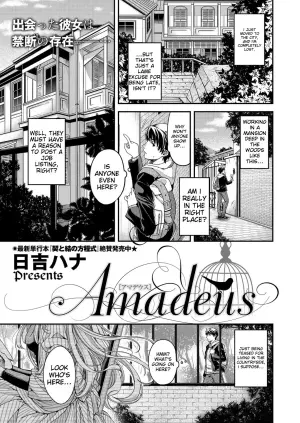 [Hiyoshi Hana] Amadeus (COMIC ExE 06) [English] [Digital]