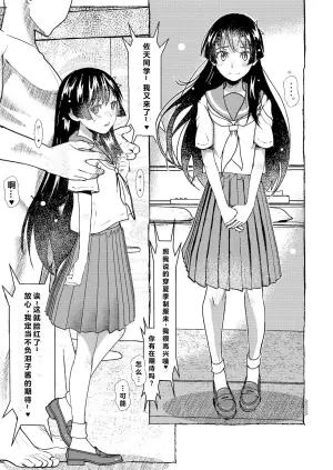[Salt Peanuts (Niea)] SKB vol.3 Saten Side (Toaru Kagaku no Railgun) [Chinese] [流氓兔机翻汉化] [Digital]