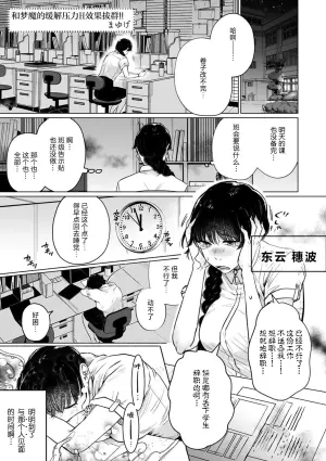 [Mayuge] muma ni i ka sa rete iyasareru!! | 和梦魔的缓解压力H效果拔群!! (Jingaisama to yomeiri kobi kon. Hoteru hada ni, tokenai kairaku 1-Kan) [Chinese] [莉赛特汉化组]