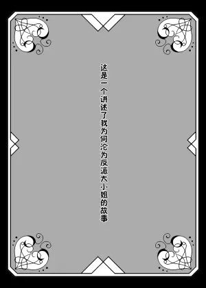 [ribbonclassic] 【Kemono No Kuni No Aka Zukin】Hatsujo Ki No Kemomimi Oji Ni Chii Mo Meiyo Mo Junketsu Mo Datsu Ware Akuyaku Reijo E duo To Sa re Mashi Ta| 【兽之国的小红帽】被发情期的兽耳王子夺去地位、名誉和纯洁后获罪沦为反派 [Chinese] [莉赛特汉化组]