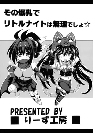 [Leaz Koubou (Oujano Kaze)] Sono Bakunyuu de Little Knight wa Muri desho ☆ (Yu-Gi-Oh!)