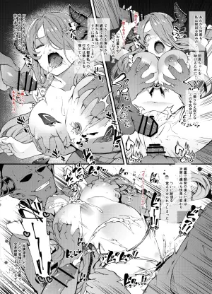 [Tachibana Yuu] Narmaya-san Haiboku Kouhan (Granblue Fantasy)