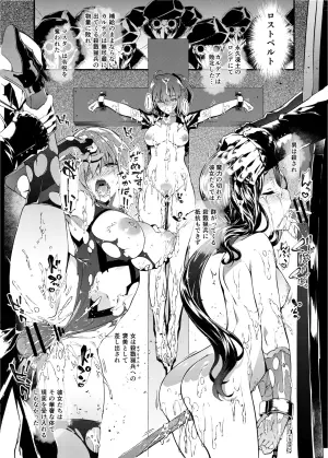 [Sheepfold (Tachibana Yuu)] Toudo ni Ochiru Calydon (Fate/Grand Order) [Digital]