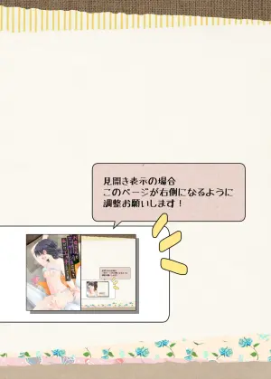 [Sorairo Nyannyan (Katase Aoko)] Okaa-san to Massage-ten ni Itte, Watashi dake Ecchi shichau Hanashi.