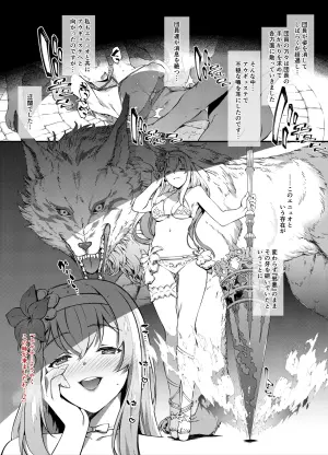 [Tachibana Yuu] Granblue Athena Haiboku Zenpen (Granblue Fantasy)