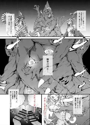 [Tachibana Yuu] Granblue Athena Haiboku Kouhen (Granblue Fantasy)