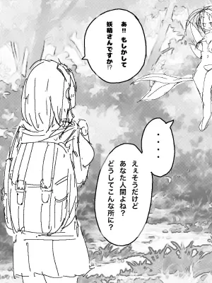 あ~るぐれい 妖精の泉へようこそ！