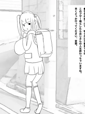 [あ~るぐれい] 生意気●学生をおとなしい少女に変える方法