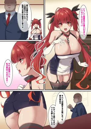 [November. (nanohana)] Ore no Kanojo ga Dekachin Joukan ni Netorareta (Azur Lane)