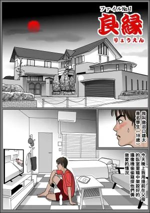[下山キルコン] 実母の生膣 ファイル№1-3 （Chinese）