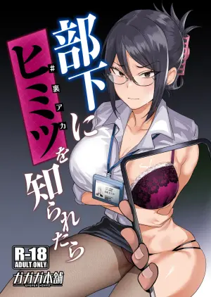 [Gagaga Honpo (Gar)] Buka ni #UraAcc o Shiraretara | If My Subordinate Finds Out About My Secret Alt Account [English] [Vivid Rabbit] [Digital]