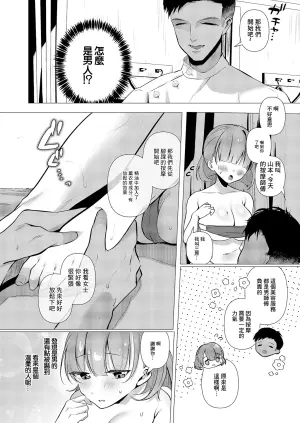 [Omusubi Korori] Tadano Massage no Hazunanoni (COMIC ExE 54) [Chinese] [Digital]