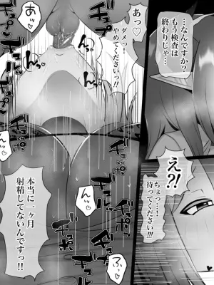 [Onesota Shuu] Tainashi shasei