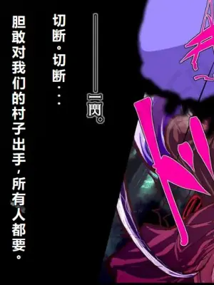 【中文翻译】[惑星kaim (kaim)]強い女を陰茎化する爆根ふたご鬼！