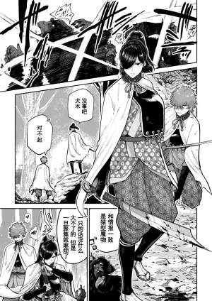 [MAFIC (Choukutetsushitsugan)] Saruyome Kyousei Iruikonintan | 猿鬼新娘 强制异类婚姻谭 [Chinese] [塔派机翻] [Digital]