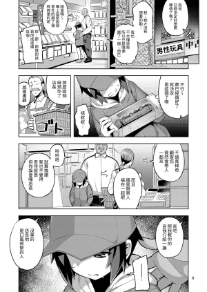 [RUBBISH Selecting Squad (Namonashi)] RE-EX Sachiusui Bokukko ga Shiawase? Ni Naru Made no Hanashi 1 | RE-EX 不幸的僕娘變得幸福？在獲得之前的故事1 [Chinese] [自給自足君] [Digital]