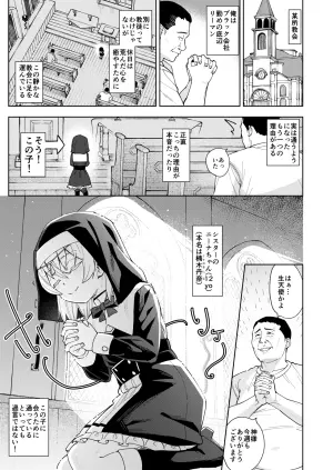 [Spiral (Arumamai Ayuka+)]  Mesugaki Sister Nina-chan