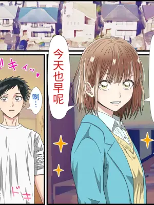 [Banana Style] An app where you can have sex with anime characters (Chinatsu Kano) [Personal translation]