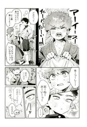 [Ebiharami (Yoruge)] Yume ka to motori (Touken Ranbu)