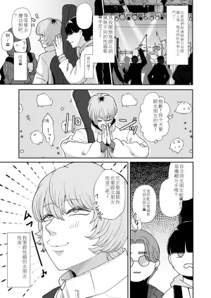 [Okuchi no Okuchi (Watari Kaoru)] [Chinese][機翻]Boku wa Maso ga Daikoubutsu na Onee-san no Omocha