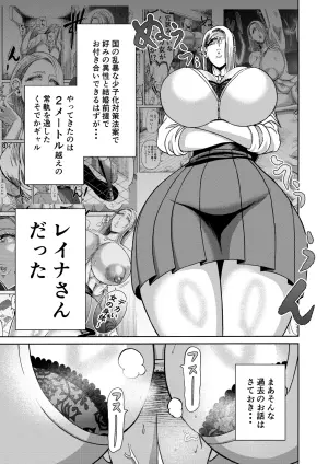 [Miura Koudai] Zoku Ganbatte Hataraitetara Kuso Deka Gal ga Kitan daga?