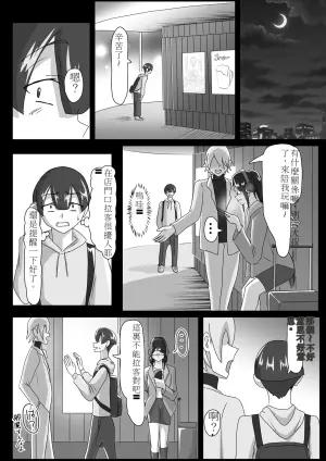[まーくある家][Chinese][Machine] 搾精契約～女医と黒ギャルサキュバスの淫靡な誘惑