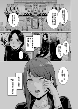 [Misaki (gonza)] Gibo o , Densha de …