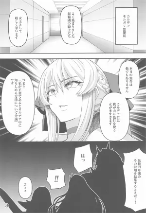 (C100) [Marumieya (Marumie)] Netorare Tsuma Morgan (Fate/Grand Order)