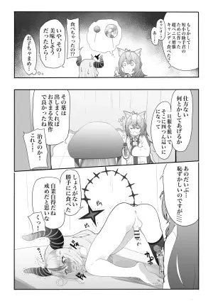 [Happa] lp-chan Haete Kichatta... (Laplus Darknesss, Hakui Koyori)