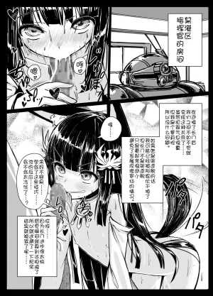 [Stylish Marunage (Patricia)] Yo wa Nagato Juushou (Teokure) no Nagato de Aru (Azur Lane) [Chinese] [糖浆个人翻译] [Digital]
