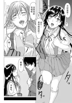 [Momota] Stockholm Syndrome | 斯德哥尔摩综合征 (COMIC Shingeki 2019-04) [Chinese] [Digital]