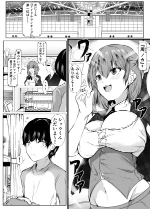 [Ishi Kenpi (Issi-13)] Ninki Idol no Osananajimi ga Boku no Koto o Suki Sugiru