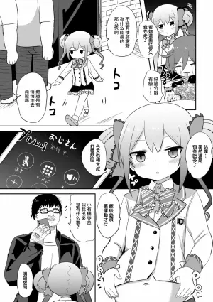 [Grand lemon(Tonari)] KimoButa Ojisan Seieki MashiMashi Daeki Oome (O.N.G.E.K.I.) [Chinese] [Digital]