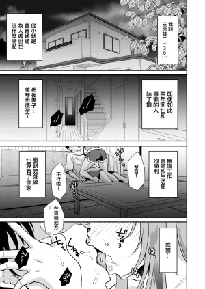 [Oharaya (Ohara Makoto)] "Onii…Daisuki" ~Hisabisa ni Saikai Shitara Dosukebe JD ni Natteita Yome no Imouto ni Shiboritorare Makuru Uwaki SEX~ | 「哥哥...喜歡你♥」〜時隔多年再次重逢老婆的妹妹卻成長為一個風騷JD並被她不停榨取出軌做愛的故事♥〜 [Chinese]